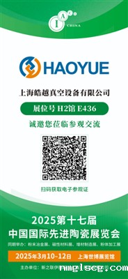 第十七届中国国际先进陶瓷展 - lol赌注雷竞技网站